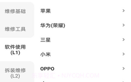 易修哥v1.9截图