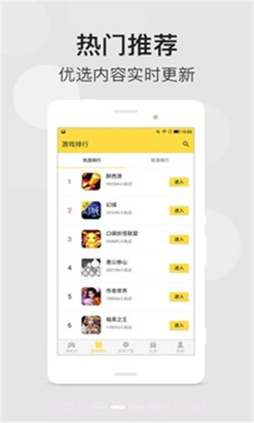 心机虎游戏盒子1.4截图
