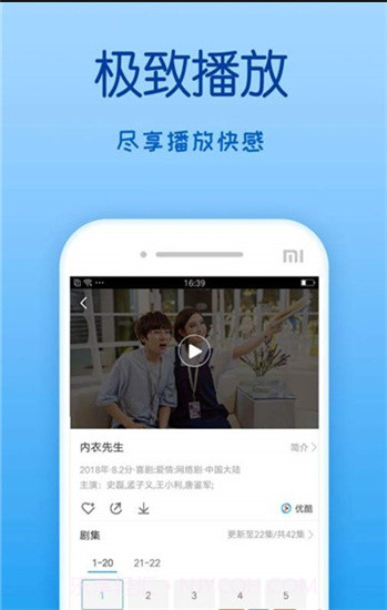 嘟嘟影音1.0截图