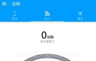 My Data ManagerV6.2.8截图