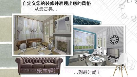 家居3D设计DIYV1.8截图
