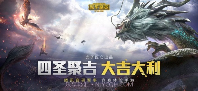 wc666vip和平精英144帧v2.3.7截图