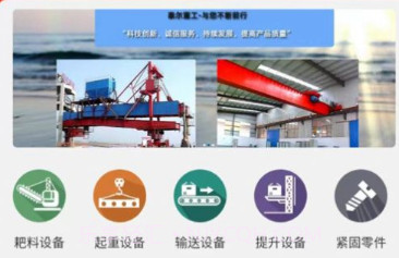 桥谊工品商城v2.0.7截图