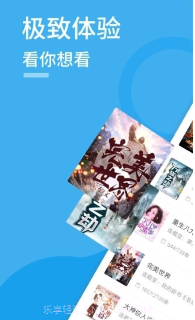 爱趣阅读1.5.0截图
