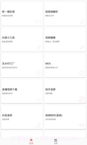 皮皮剪辑v6.6.11截图