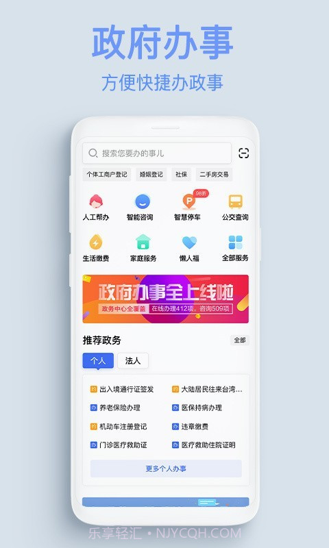 服务公社1.8.8截图