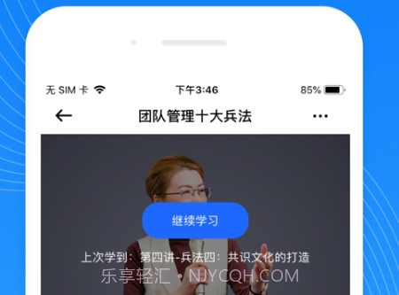 华埔企学堂v1.0.15截图