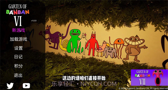 班班幼稚园6v1.0.9截图