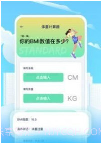 趣味走路v1.0.13截图