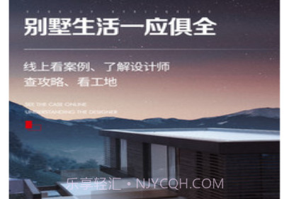 尚层装饰v1.2.15截图