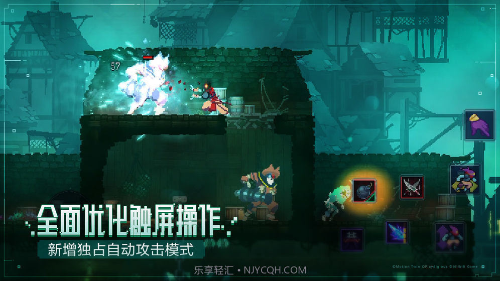 dead cells国际服v1.1.15截图