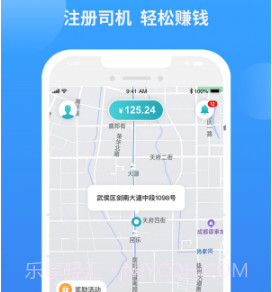 九鹿出行v1.4.10截图