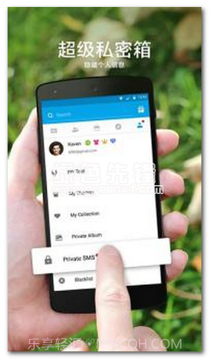 防出轨V1.8截图