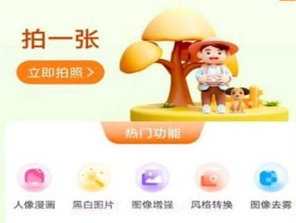 清甜相机v1.0.14截图