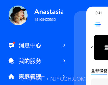 爱格智汇家v1.0.12截图