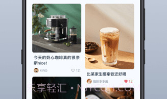 温豆季e-barv0.0.12截图