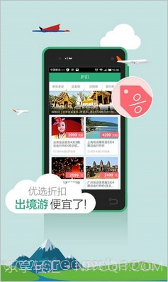 穷游锦囊2.5.7截图