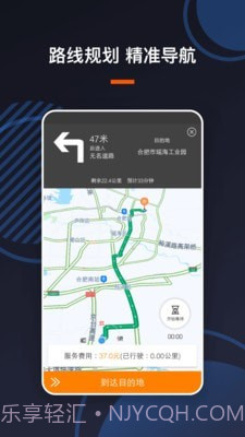 U享代驾车主v4.0.6截图