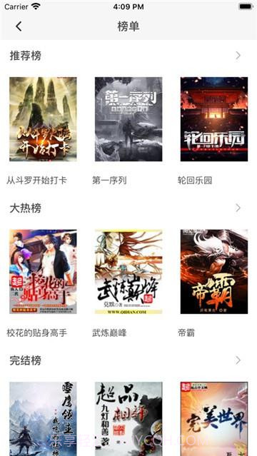 阅朴阅读正版v1.9.0截图