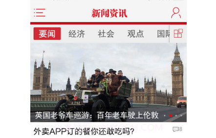保山日报v1.5.15截图
