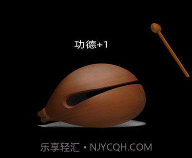 电子木鱼净心助手v1.13截图