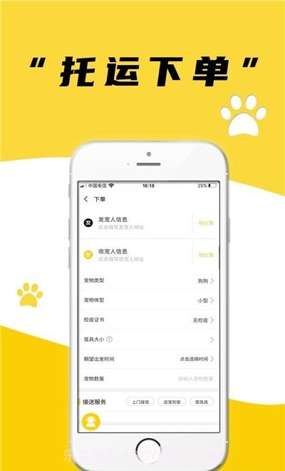 养宠帮官网1.8截图