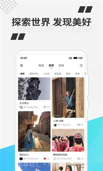 轻帖2.0.10截图