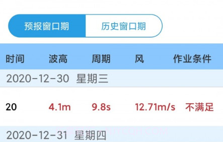 海安康v1.3.13截图