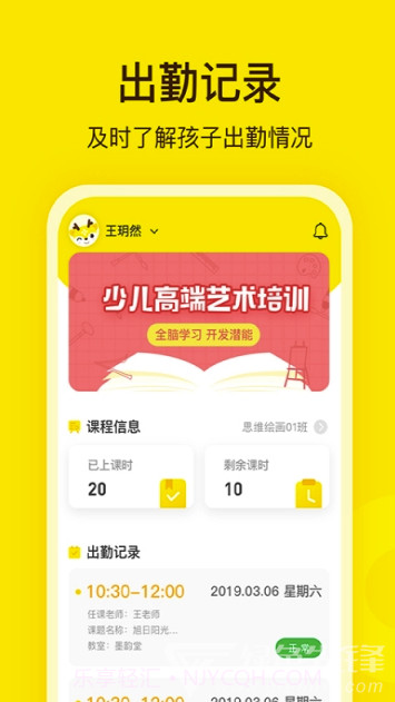 阳光美学(阳光美学教学管理)V2.1.2 V2.1.8截图