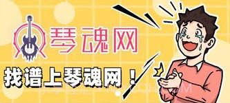 琴魂v1.13截图