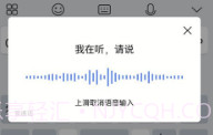 Jovi输入法V1.0.0.9截图