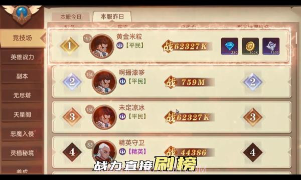 决胜之心魔兽战场手机1.50截图