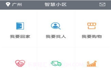 金杭智慧小区v3.2.13截图