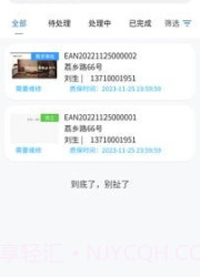智装云天v1.0.13截图