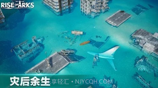 方舟崛起0.46.2截图