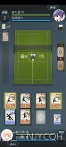 决斗羽林v.3.38截图