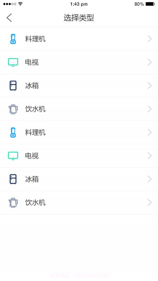 中移和物1.8.13截图