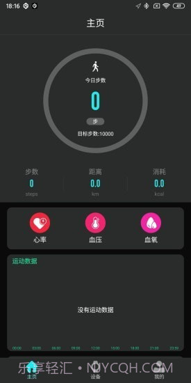 TAGWatch1.7.7截图