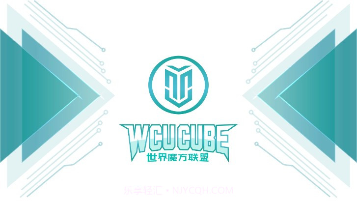 WCU CUBEv1.0.6截图