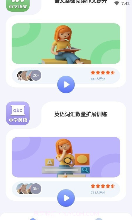 一起小学宝v1.0.15截图