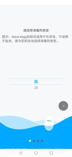 智能水球1.7截图