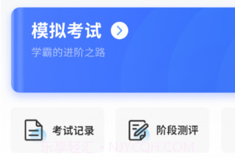 专升本必刷题v1.0.9截图