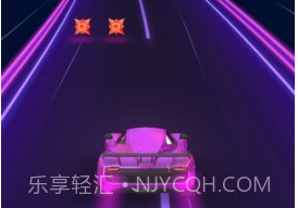 节奏飞车v1.4.16截图