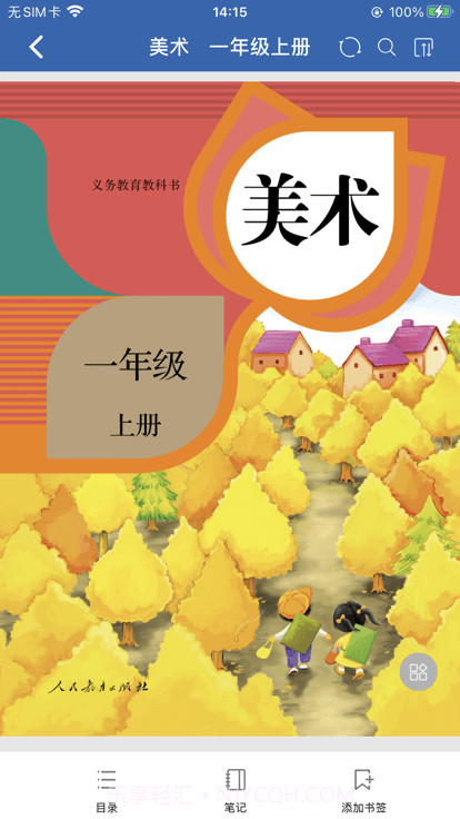 珠峰旗云教学通v1.0.7截图