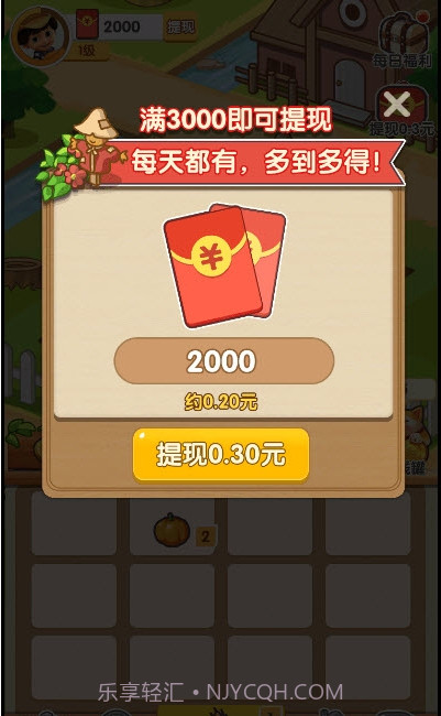 农场大富翁免费1.0.0截图