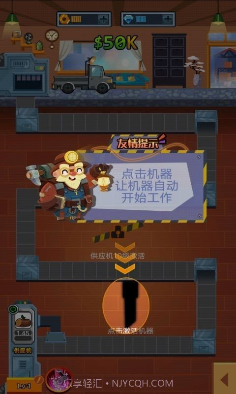 一起开工厂1.7截图