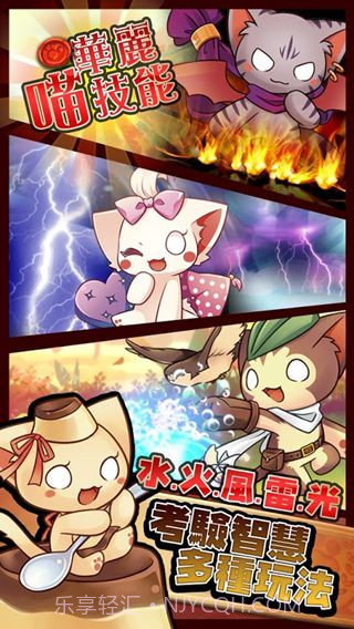 九藏喵大冒险1.6.31截图