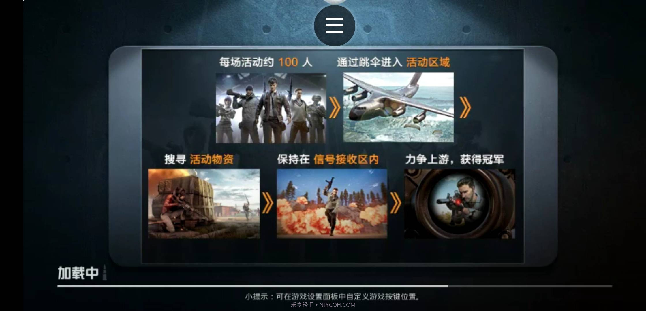 和平精英超小内存v1.9截图