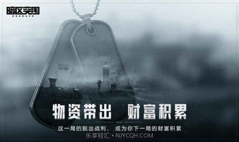 暗区突围先锋服中文版3.7.43.50截图