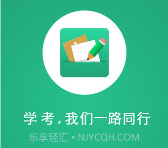 辽宁学考appv2.7.14截图